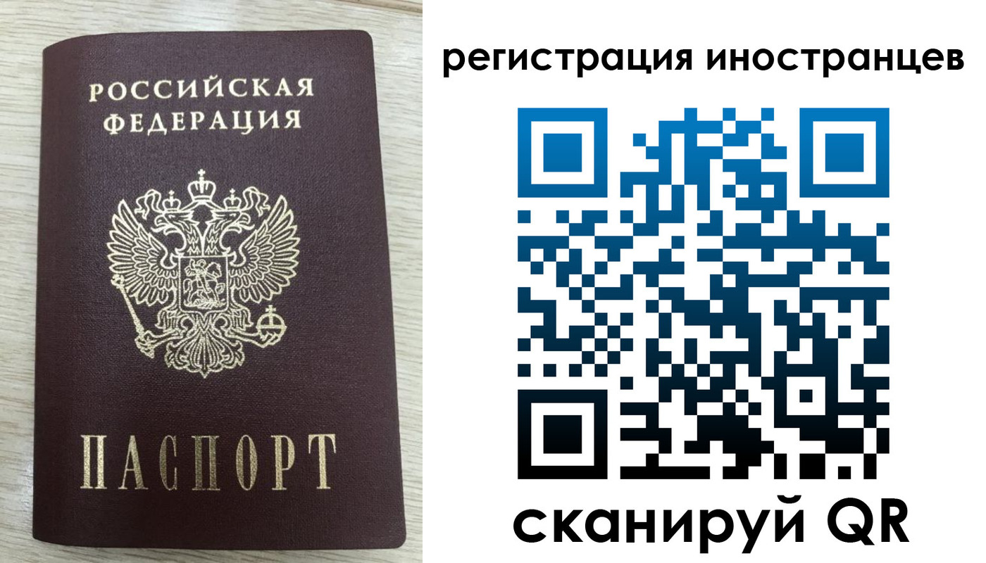 временная регистрация гарантия в Таштаголе