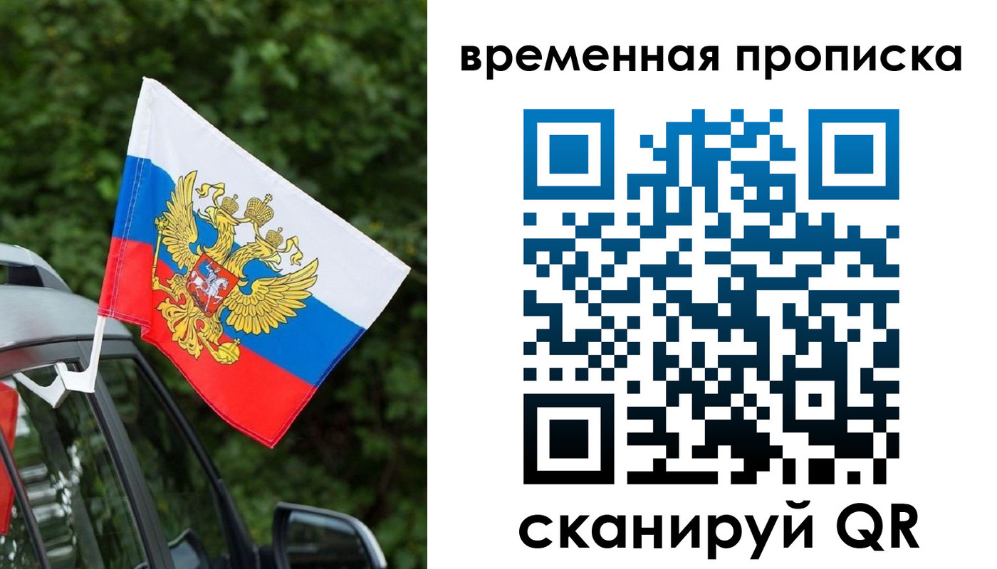 прописка иностранных граждан в Таштаголе
