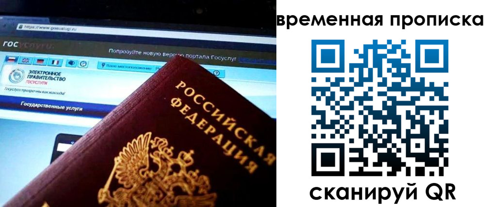 прописка ребенка в Таштаголе