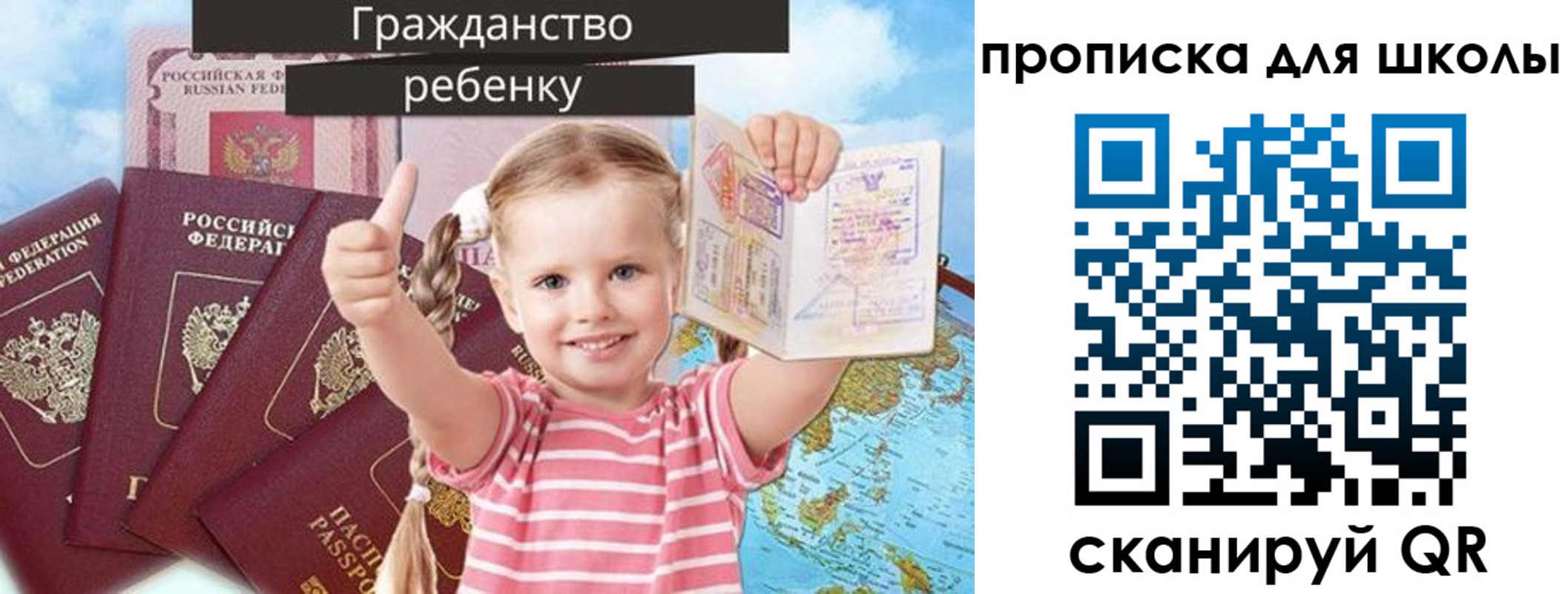 прописка для работы в Таштаголе