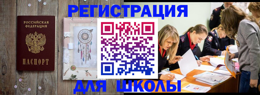 прописка 2025 в Таштаголе