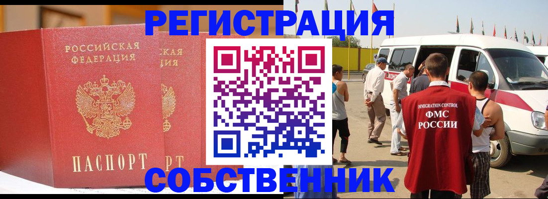 найти адрес прописки в Таштаголе