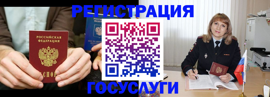 купить прописку в Таштаголе