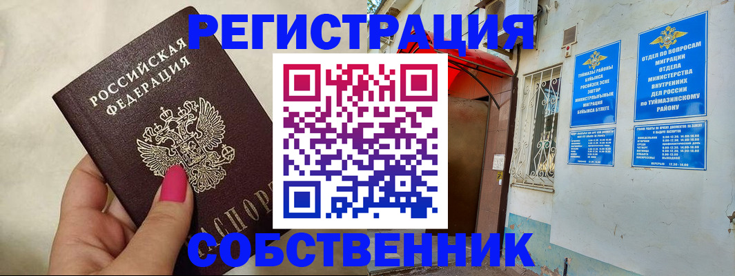 регистрация для школы в Таштаголе