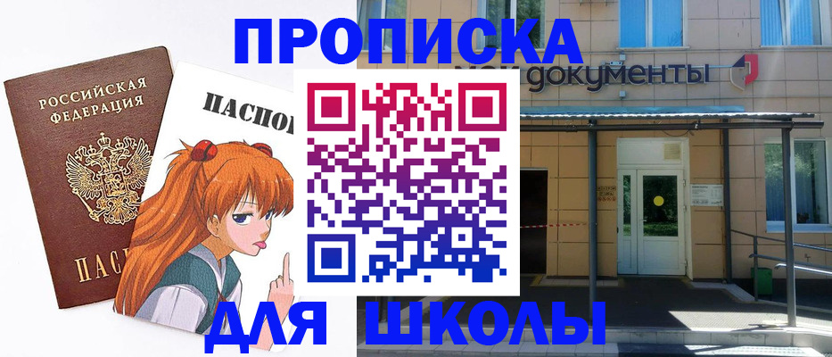 прописка иностранных граждан в Таштаголе