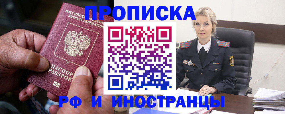 временная регистрация законно в Таштаголе