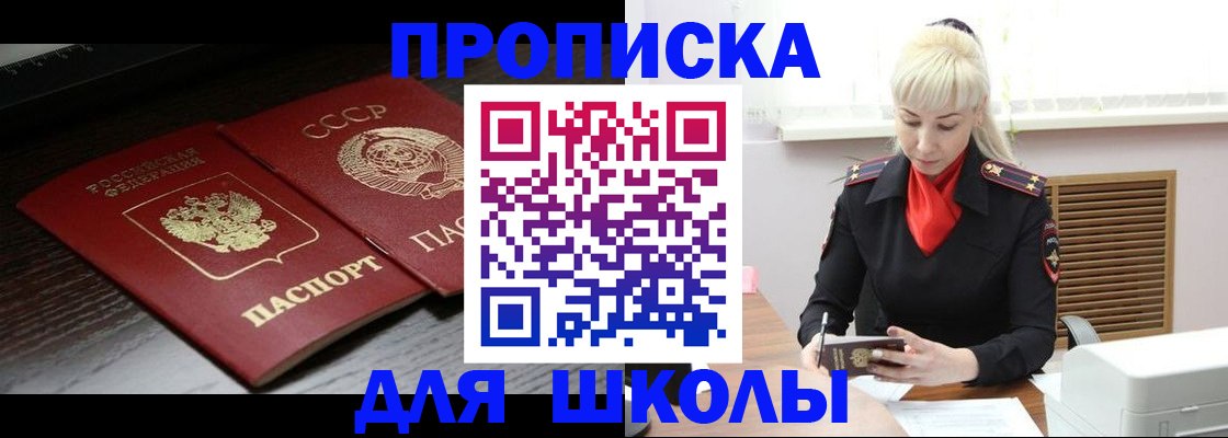 прописка для кредита в Таштаголе