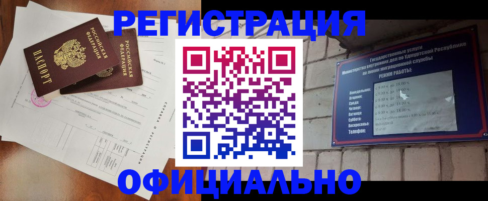 временная регистрация гарантия в Таштаголе