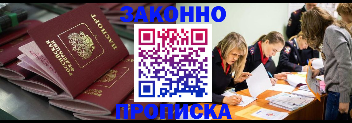 миграционный учет в Таштаголе