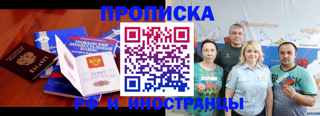 временная регистрация купить в Таштаголе