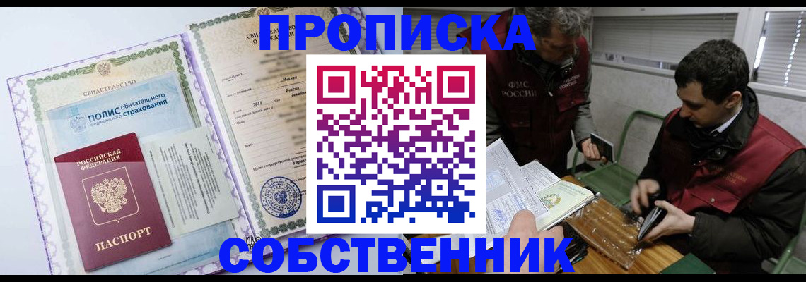 временная регистрация адрес в Таштаголе